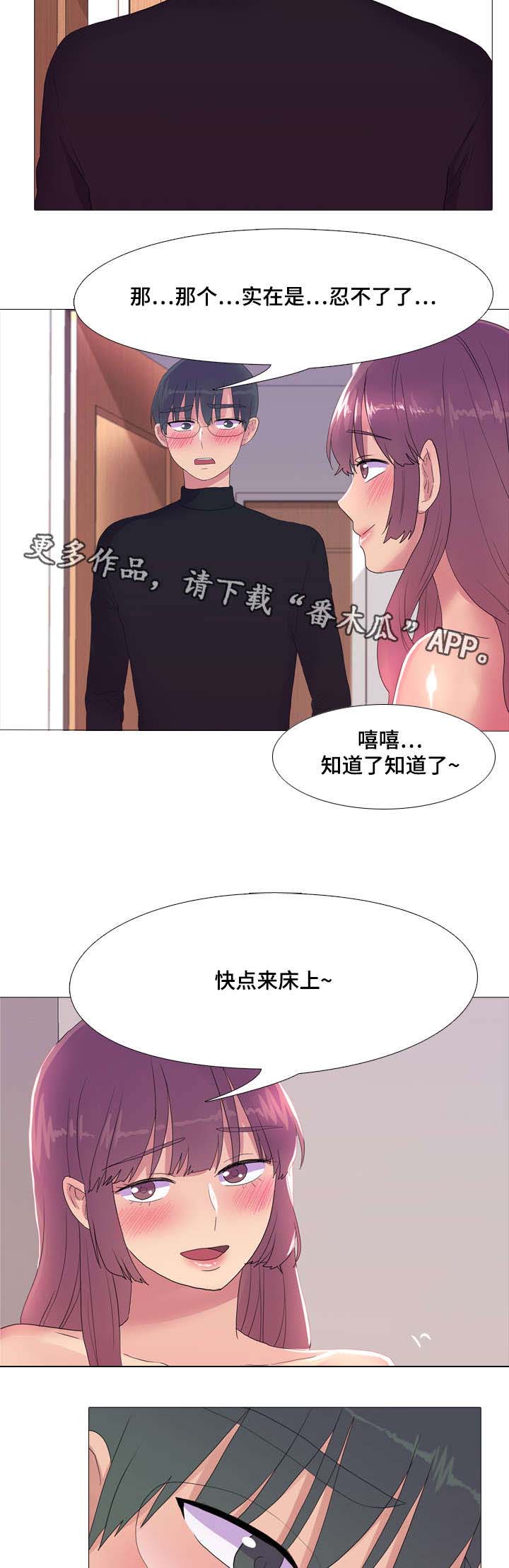 播映游戏漫画,第21章：幕后剧组3图