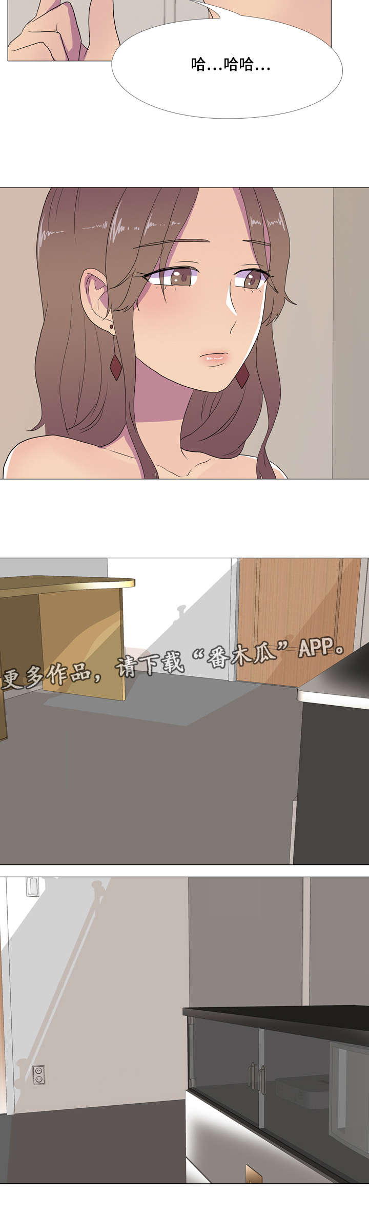 播映游戏漫画,第17章：分数变动1图