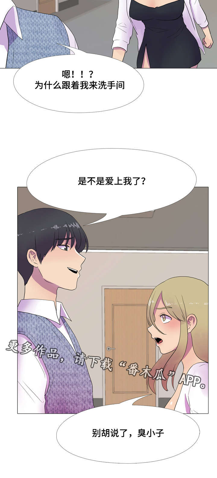 播映游戏漫画,第8章：额外积分1图