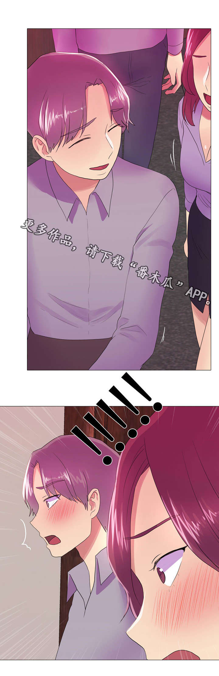 播映游戏漫画,第26章：心动5图