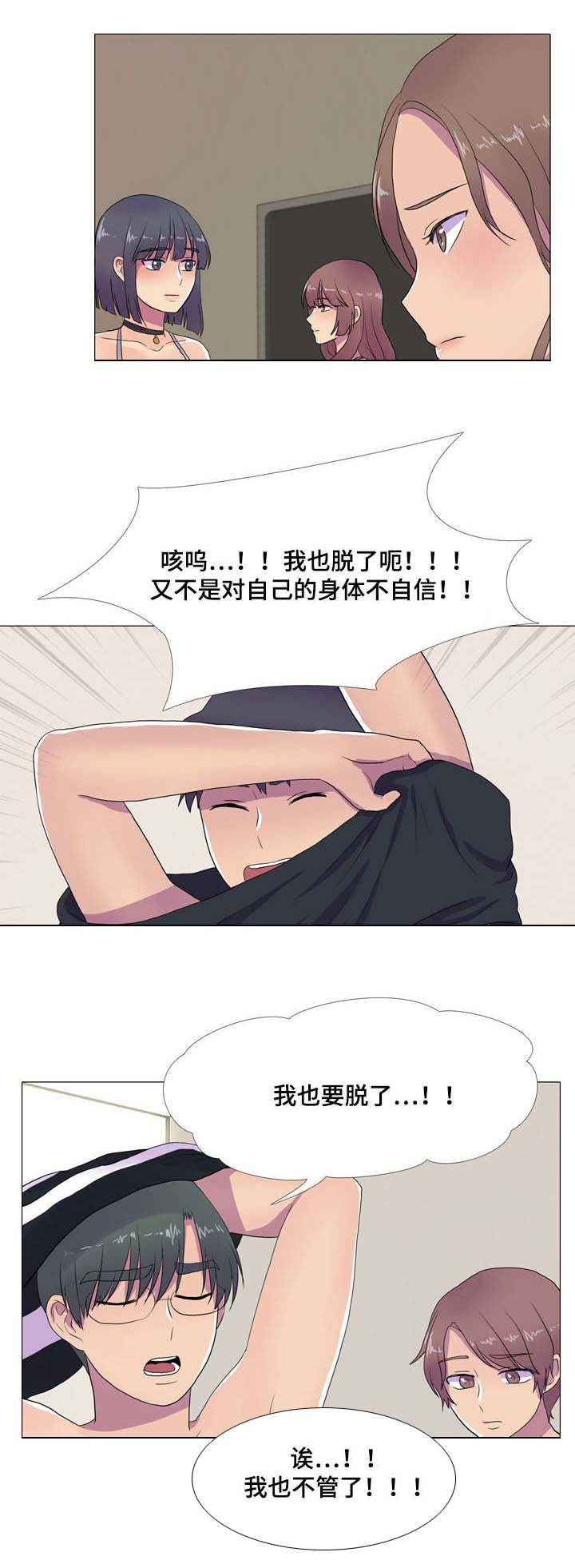 播映游戏漫画,第10章：暴富的唯一机会1图