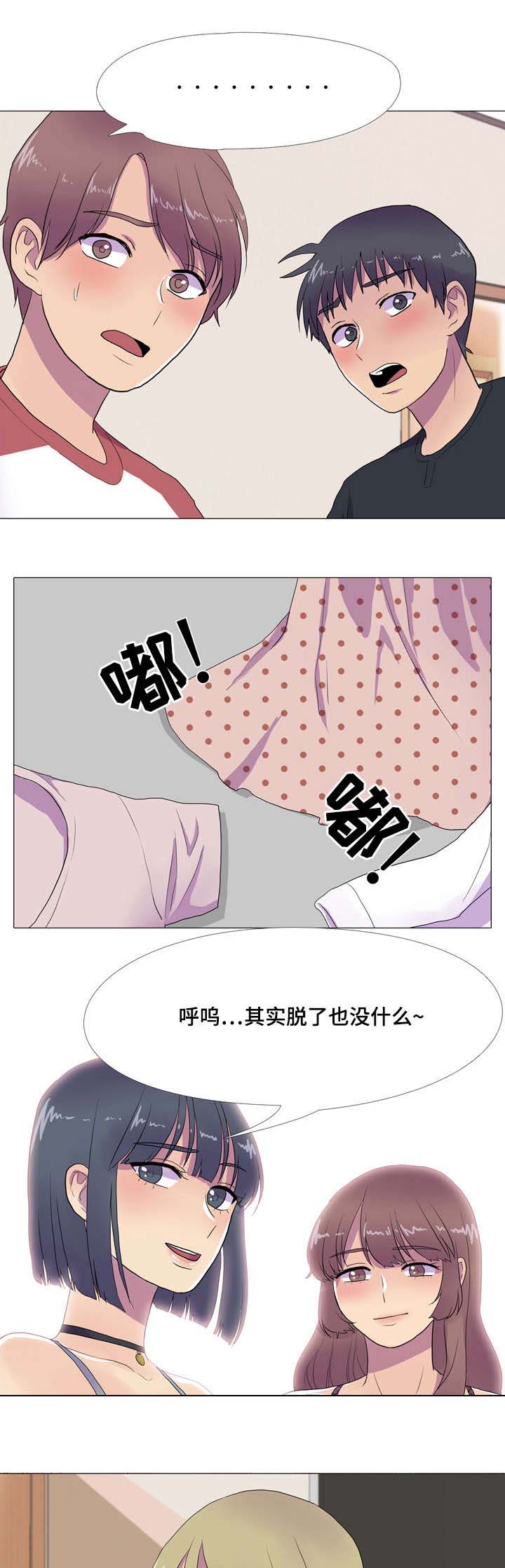播映游戏漫画,第10章：暴富的唯一机会4图