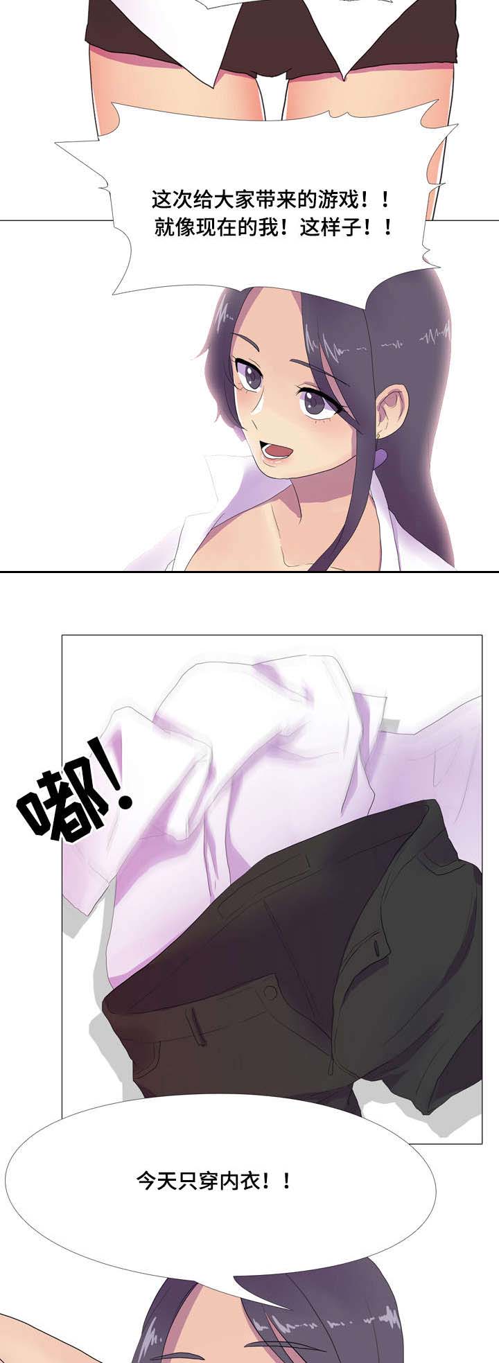 播映游戏漫画,第9章：新游戏4图