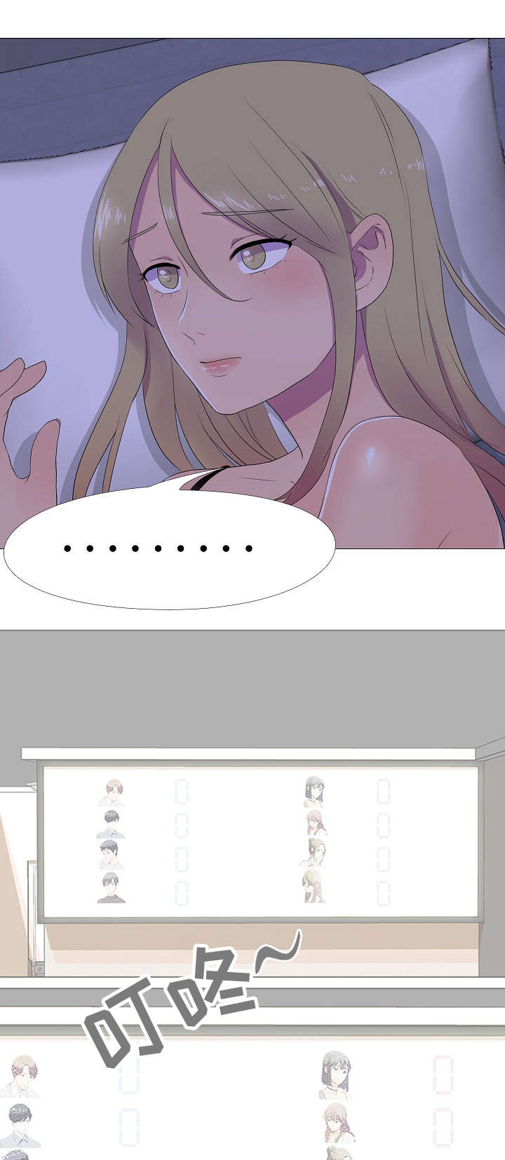 播映游戏漫画,第5章：偷吃2图