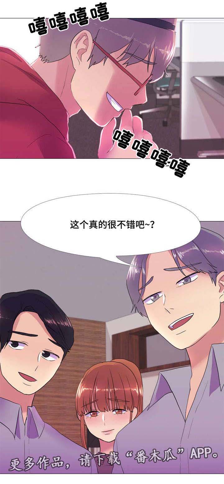 播映游戏漫画,第21章：幕后剧组5图