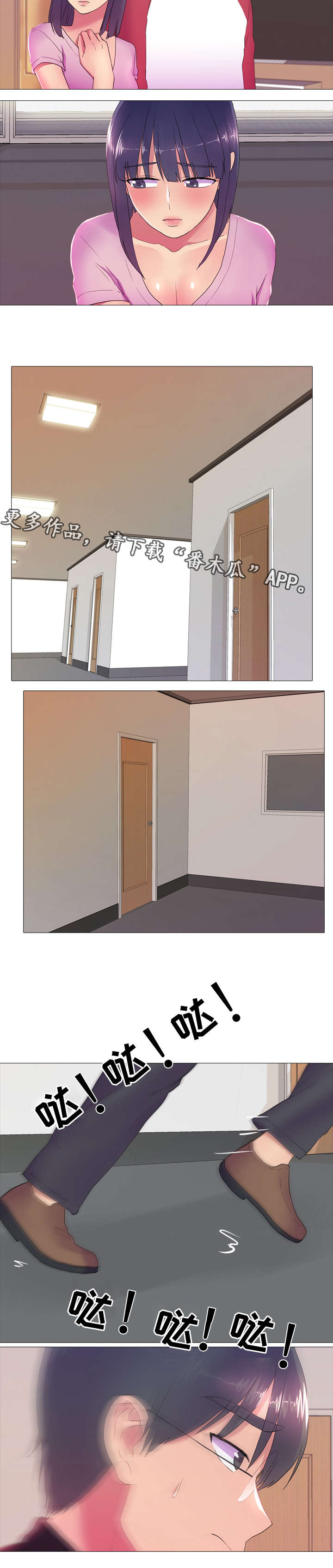 播映游戏漫画,第20章：回房间5图