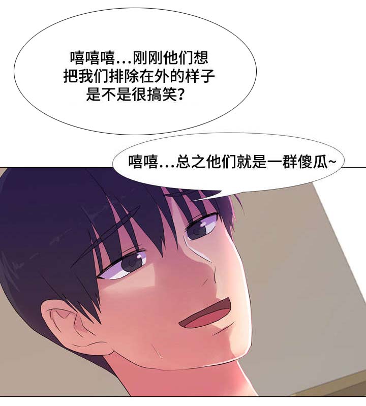 播映游戏漫画,第20章：回房间2图