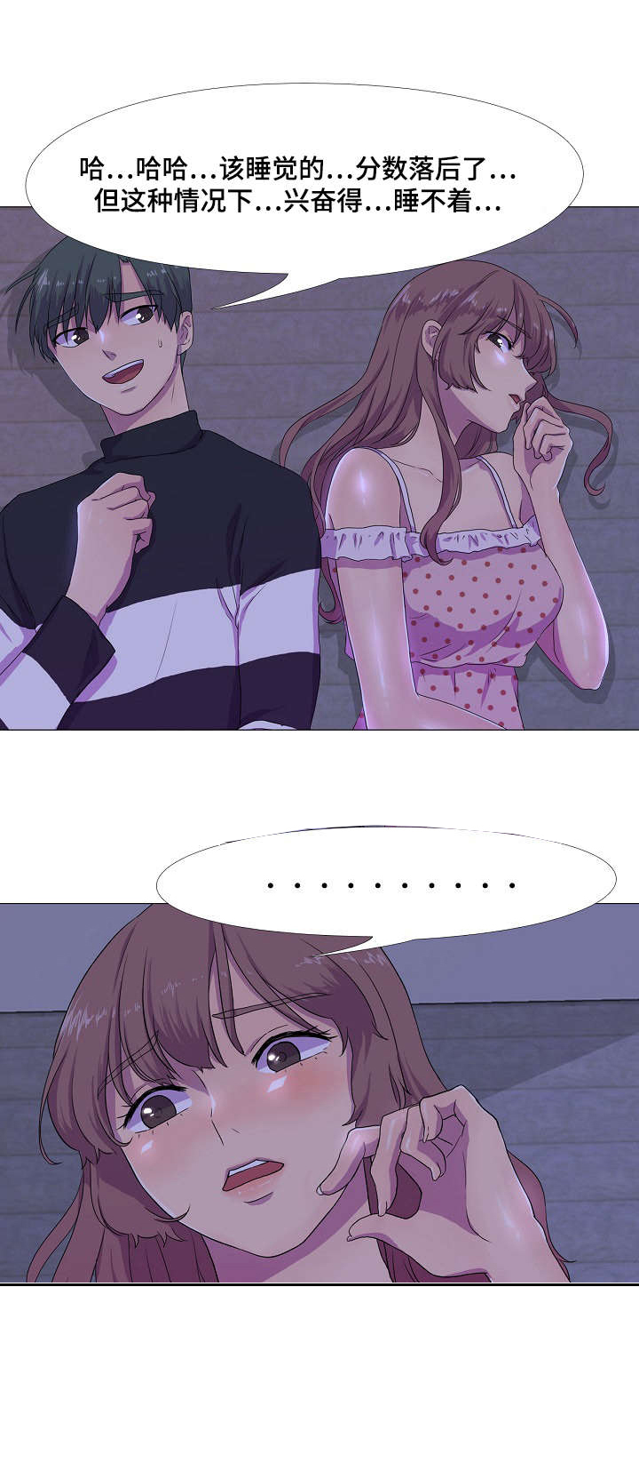 播映游戏漫画,第4章：心跳4图