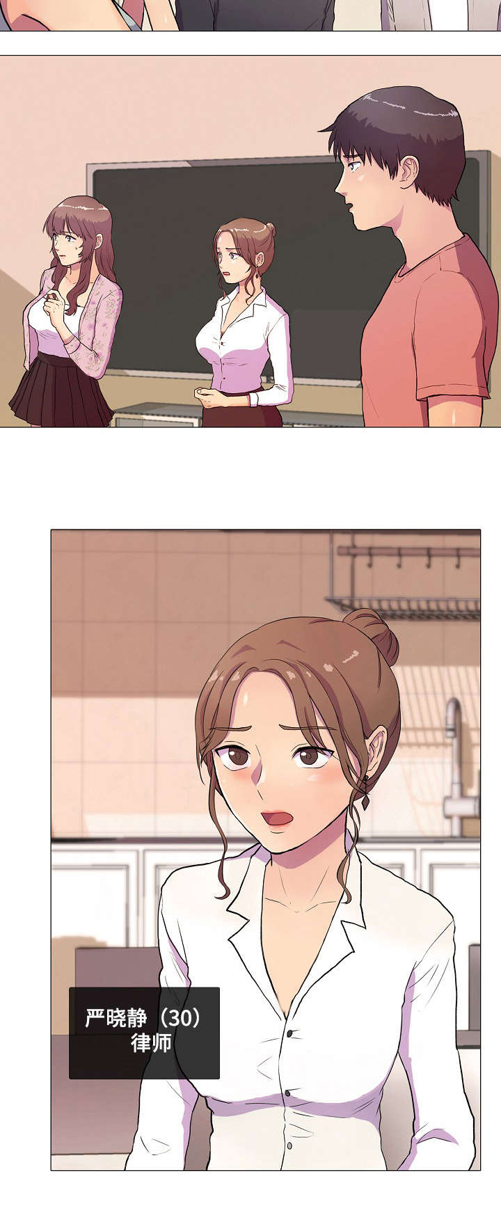 播映游戏漫画,第2章：亲吻5图