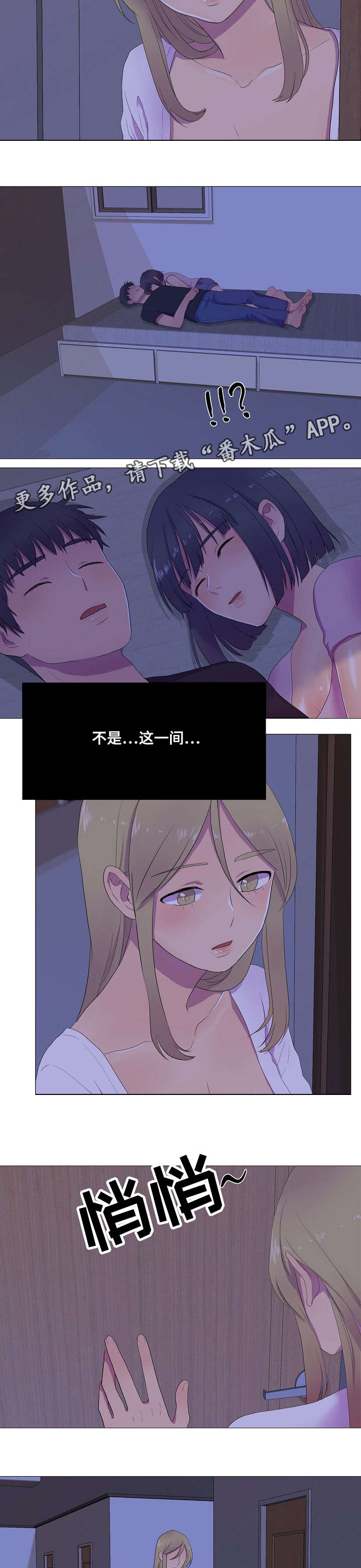 播映游戏漫画,第5章：偷吃1图