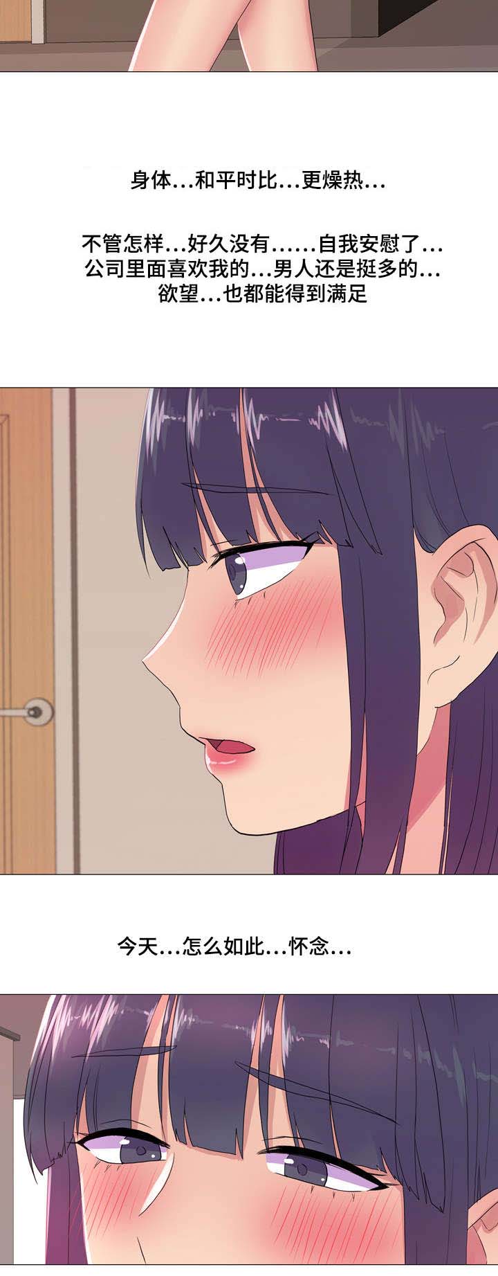 播映游戏漫画,第22章：脸红心跳3图