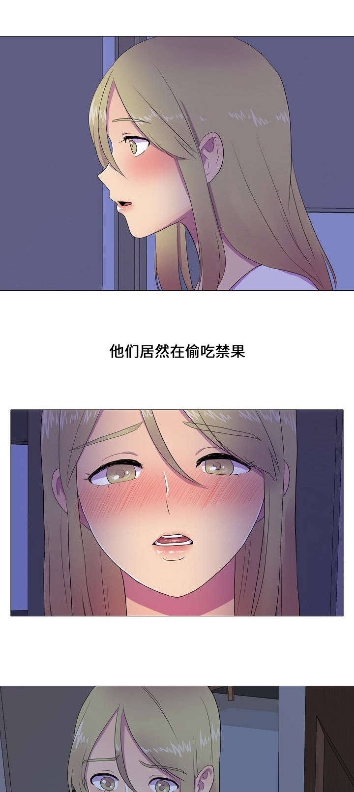 播映游戏漫画,第5章：偷吃5图