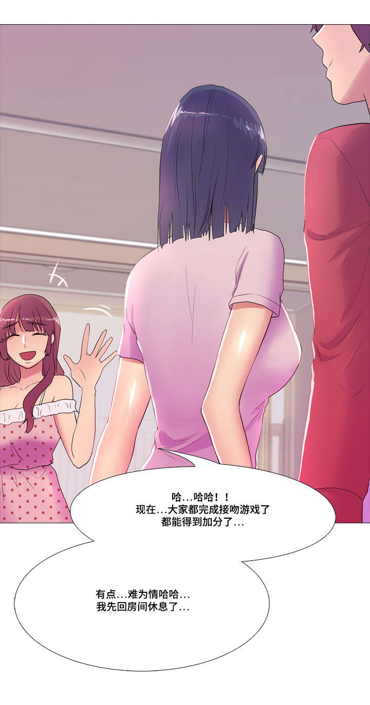 播映游戏漫画,第20章：回房间3图