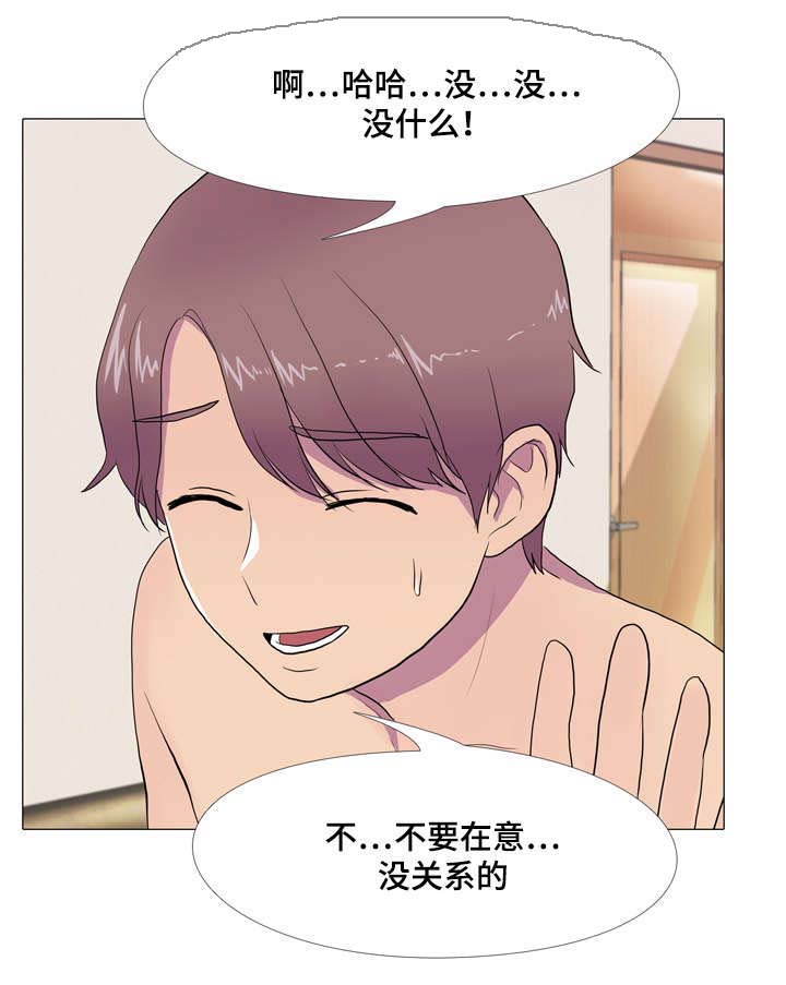 播映游戏漫画,第11章：不受控制2图