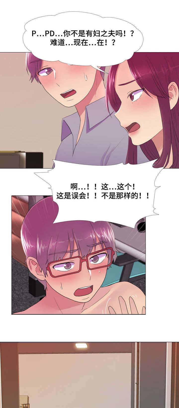 播映游戏漫画,第26章：心动4图