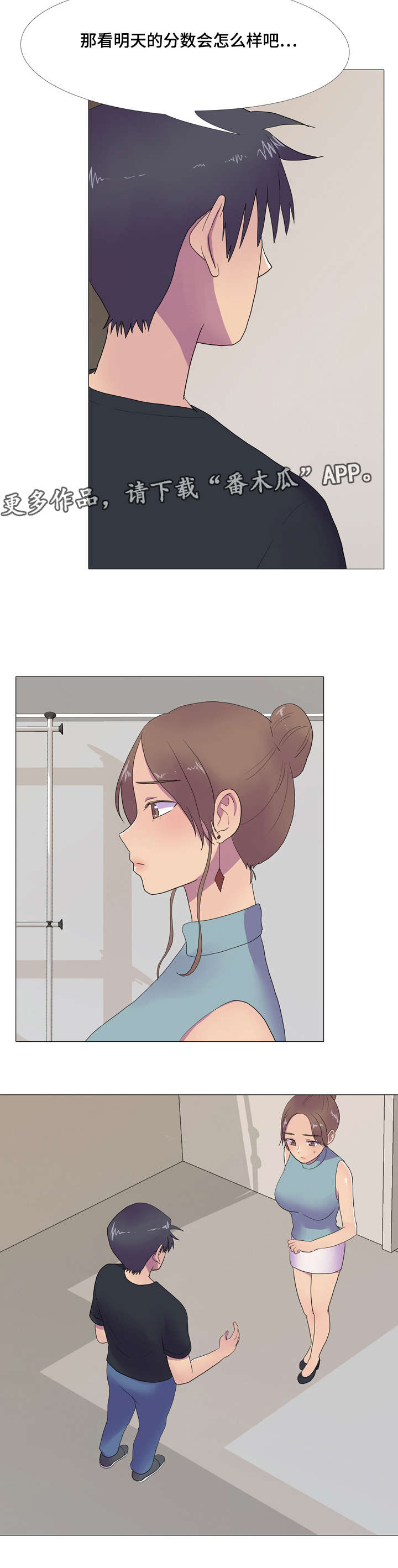 播映游戏漫画,第14章：邀请3图