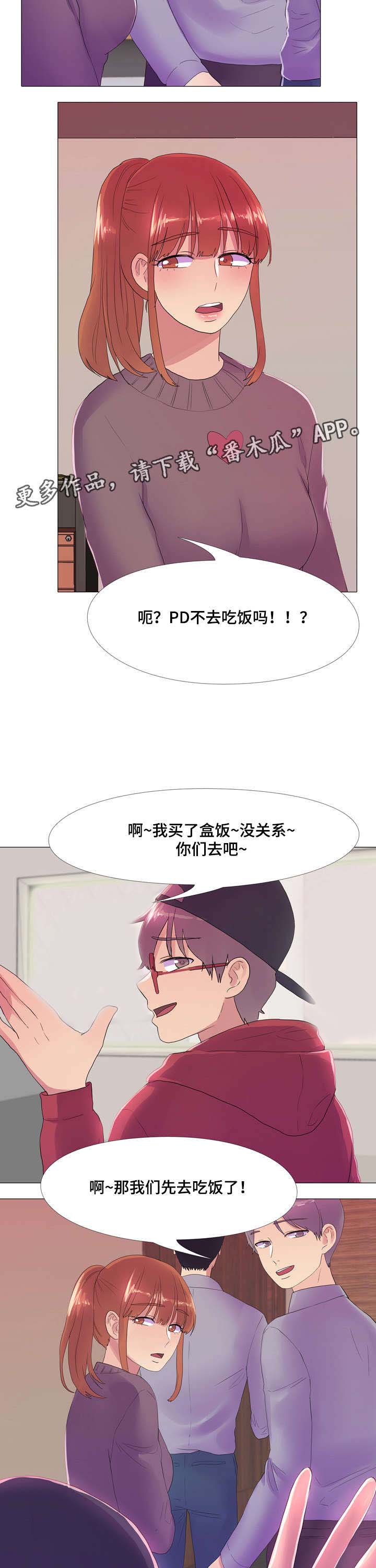 播映游戏漫画,第21章：幕后剧组1图