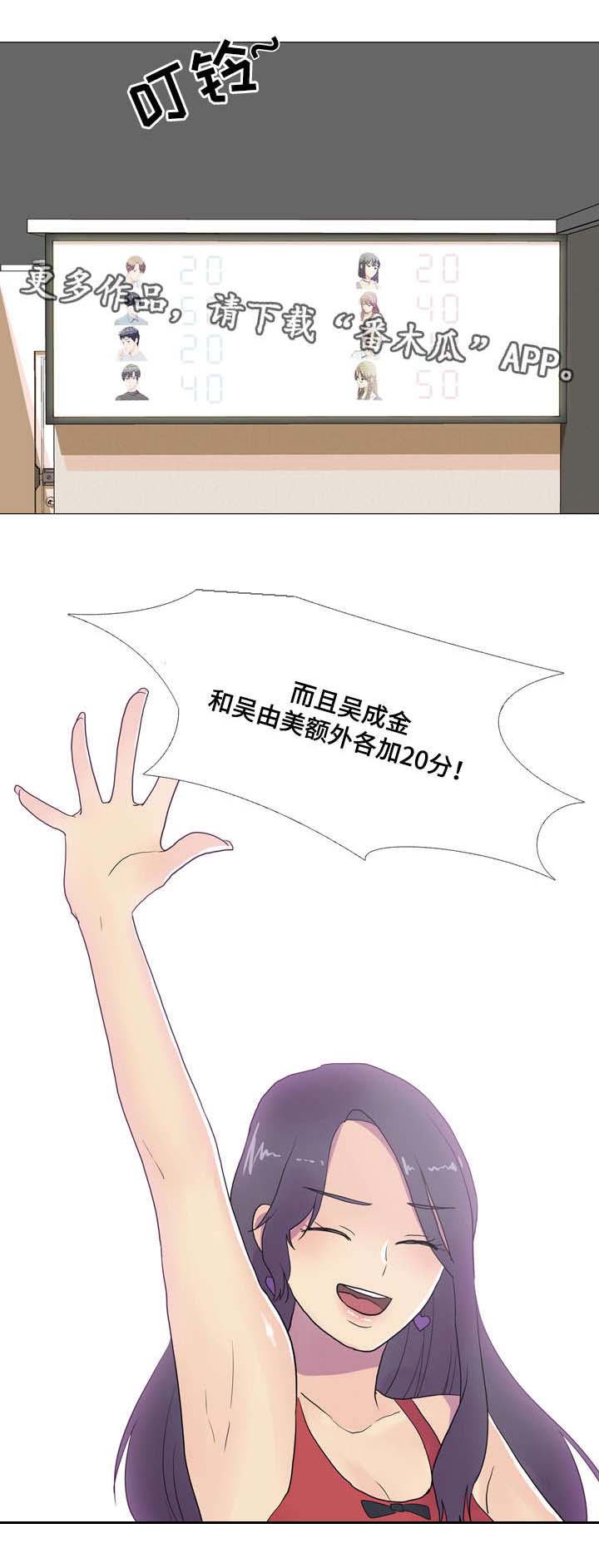 播映游戏漫画,第11章：不受控制4图