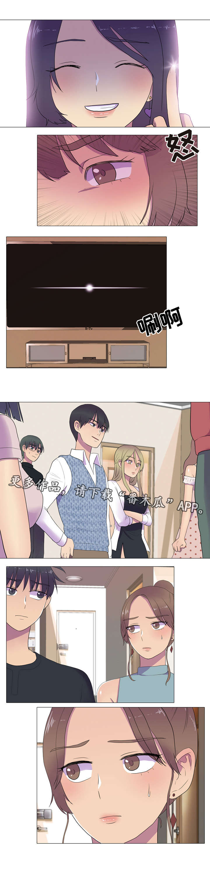 播映游戏漫画,第15章：竞争对手3图