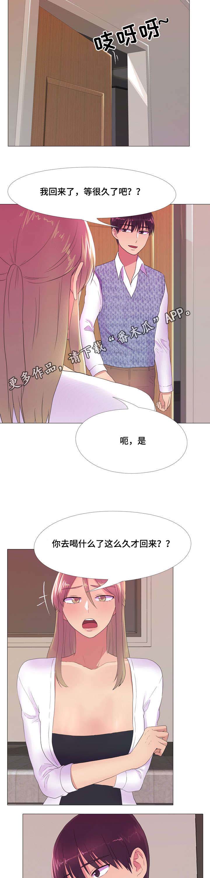 播映游戏漫画,第25章：嫉妒3图