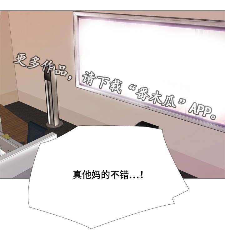 播映游戏漫画,第21章：幕后剧组1图