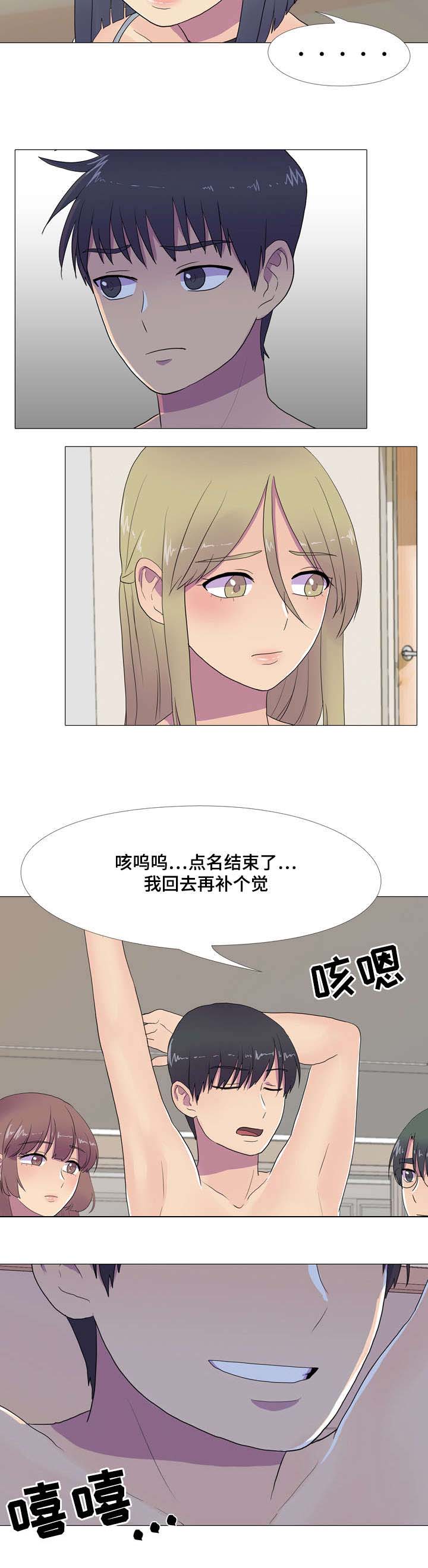 播映游戏漫画,第12章：尽在掌握2图