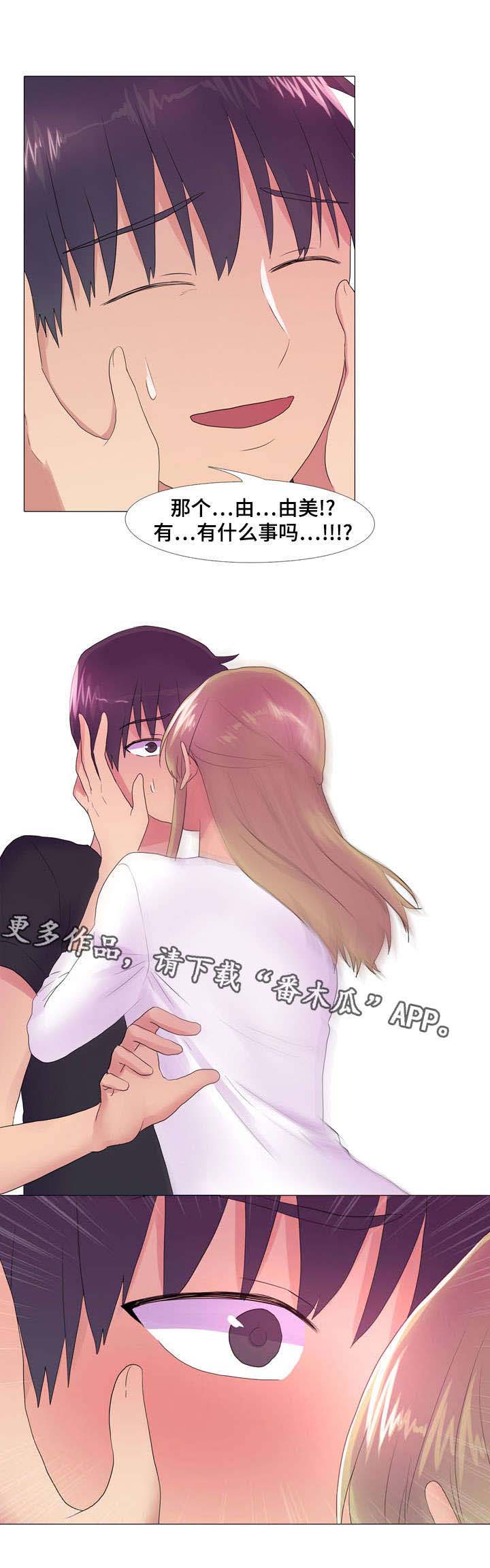 播映游戏漫画,第27章：闹别扭5图