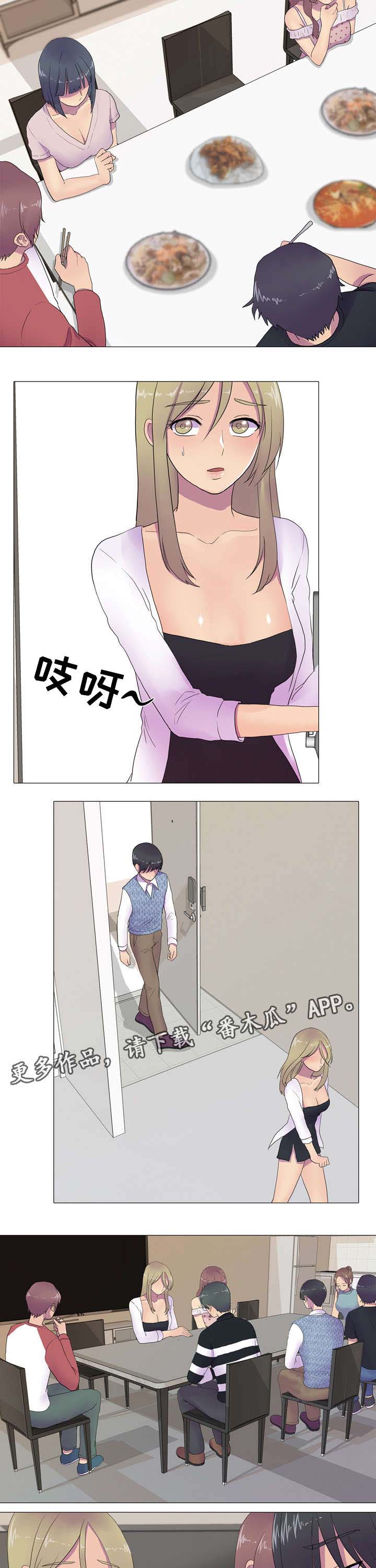 播映游戏漫画,第9章：新游戏1图