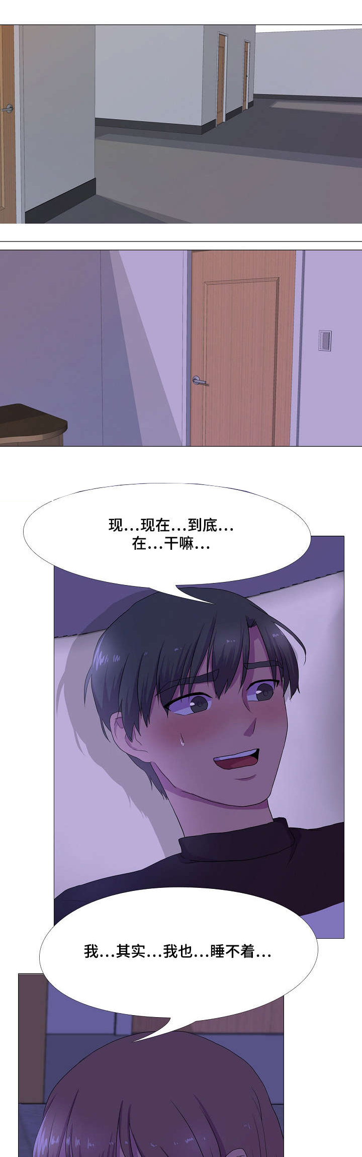 播映游戏漫画,第4章：心跳1图