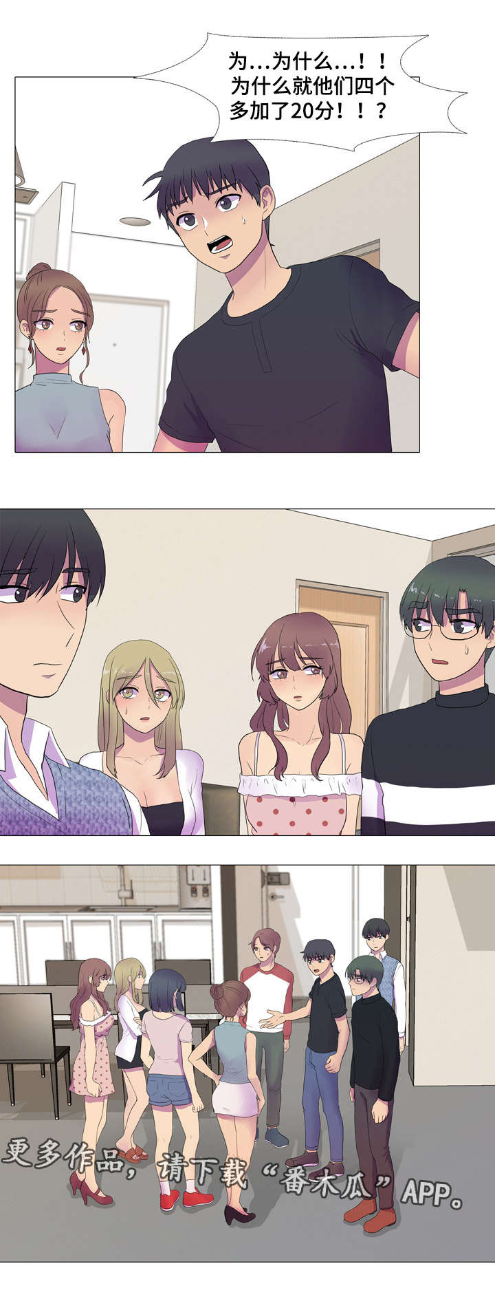 播映游戏漫画,第7章：无法抗拒5图