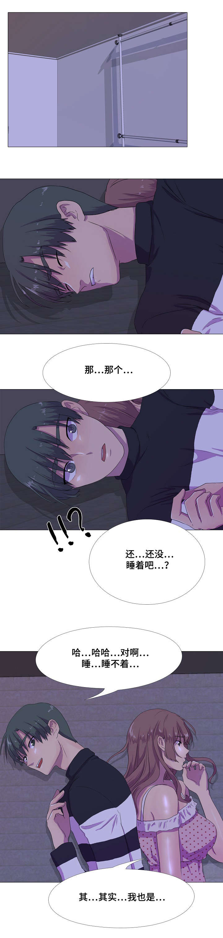 播映游戏漫画,第4章：心跳3图