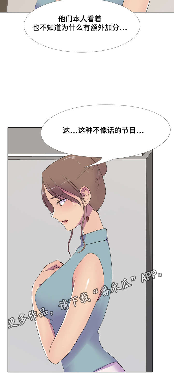 播映游戏漫画,第14章：邀请5图