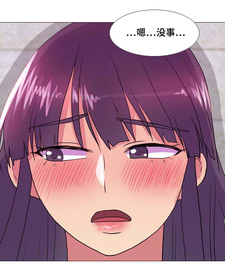 播映游戏漫画,第25章：嫉妒5图