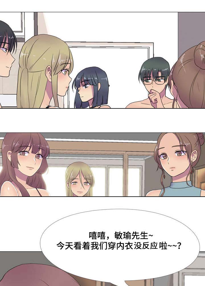 播映游戏漫画,第11章：不受控制1图
