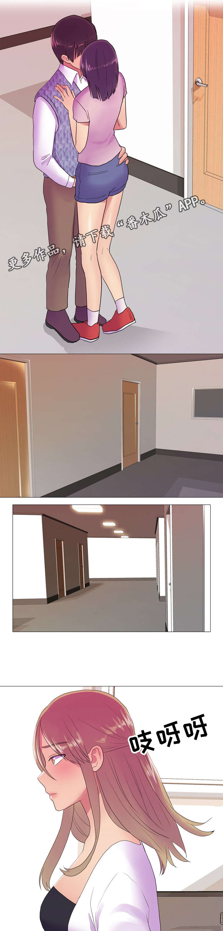 播映游戏漫画,第23章：互相帮助4图