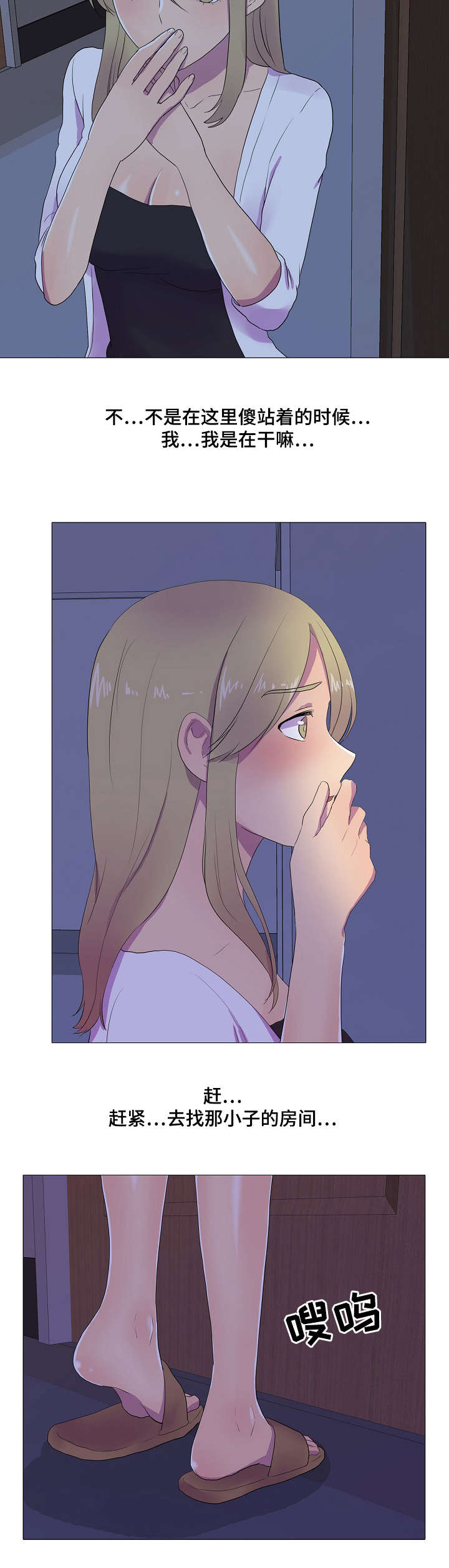 播映游戏漫画,第5章：偷吃1图