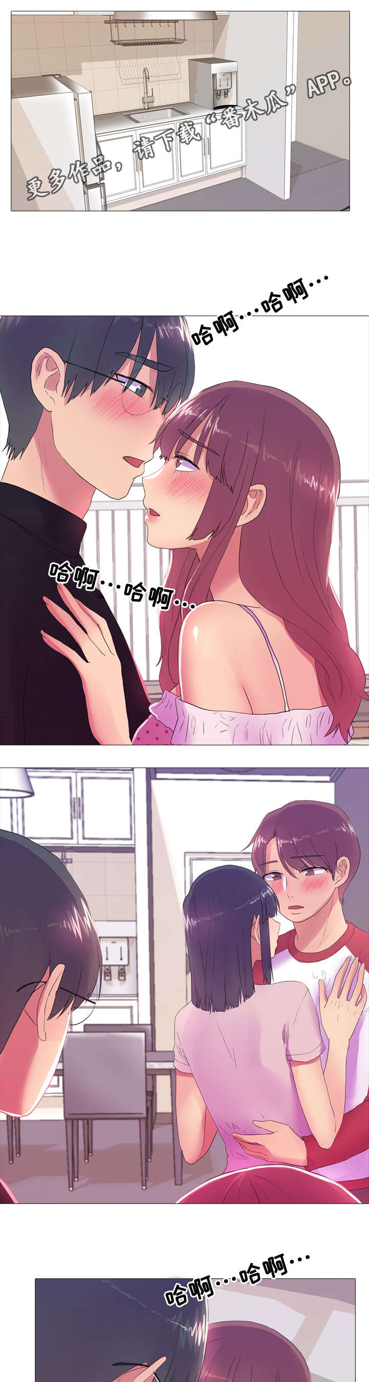 播映游戏漫画,第20章：回房间1图