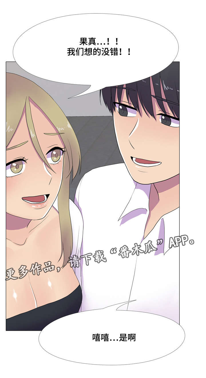 播映游戏漫画,第12章：尽在掌握1图