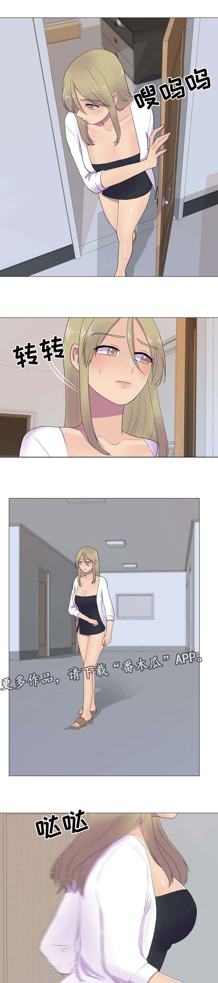 播映游戏漫画,第12章：尽在掌握4图