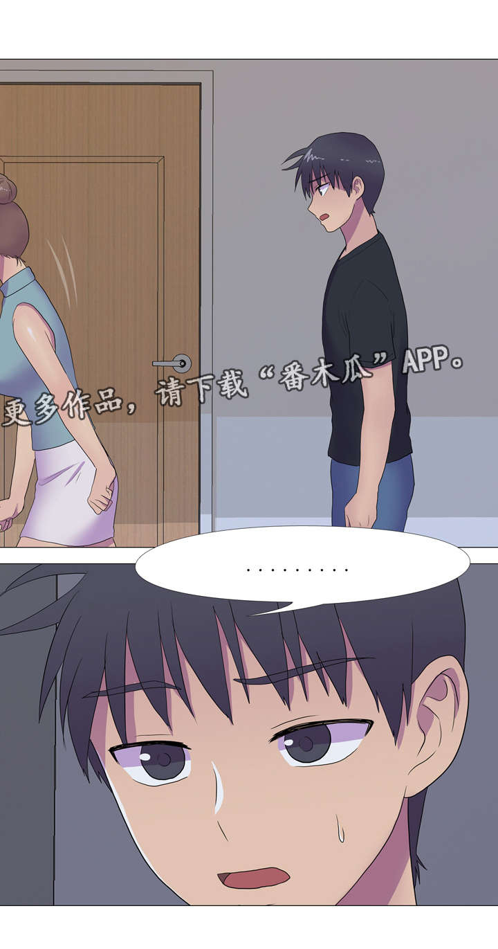 播映游戏漫画,第13章：被发现的秘密4图