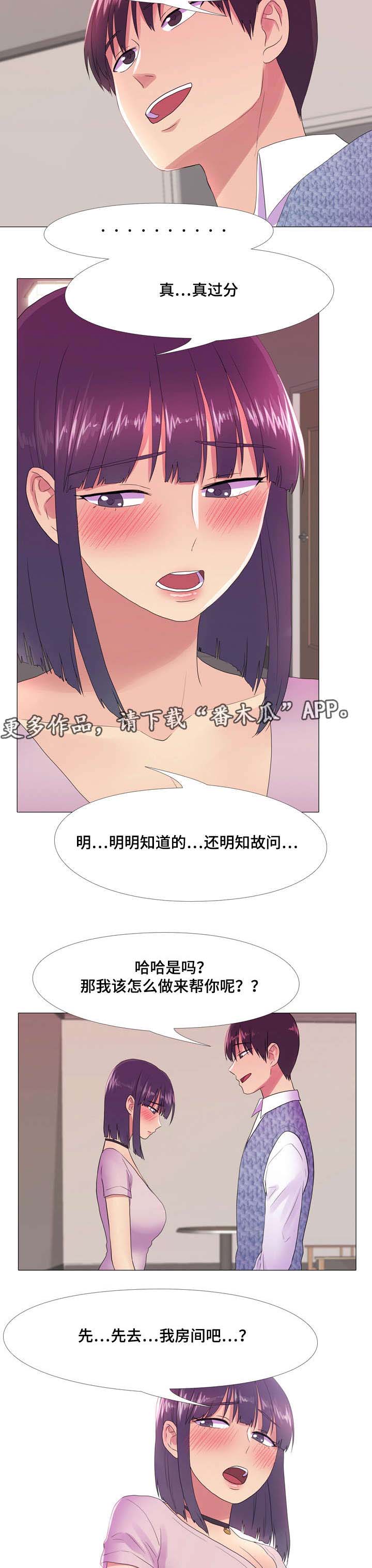 播映游戏漫画,第24章：明知故问4图