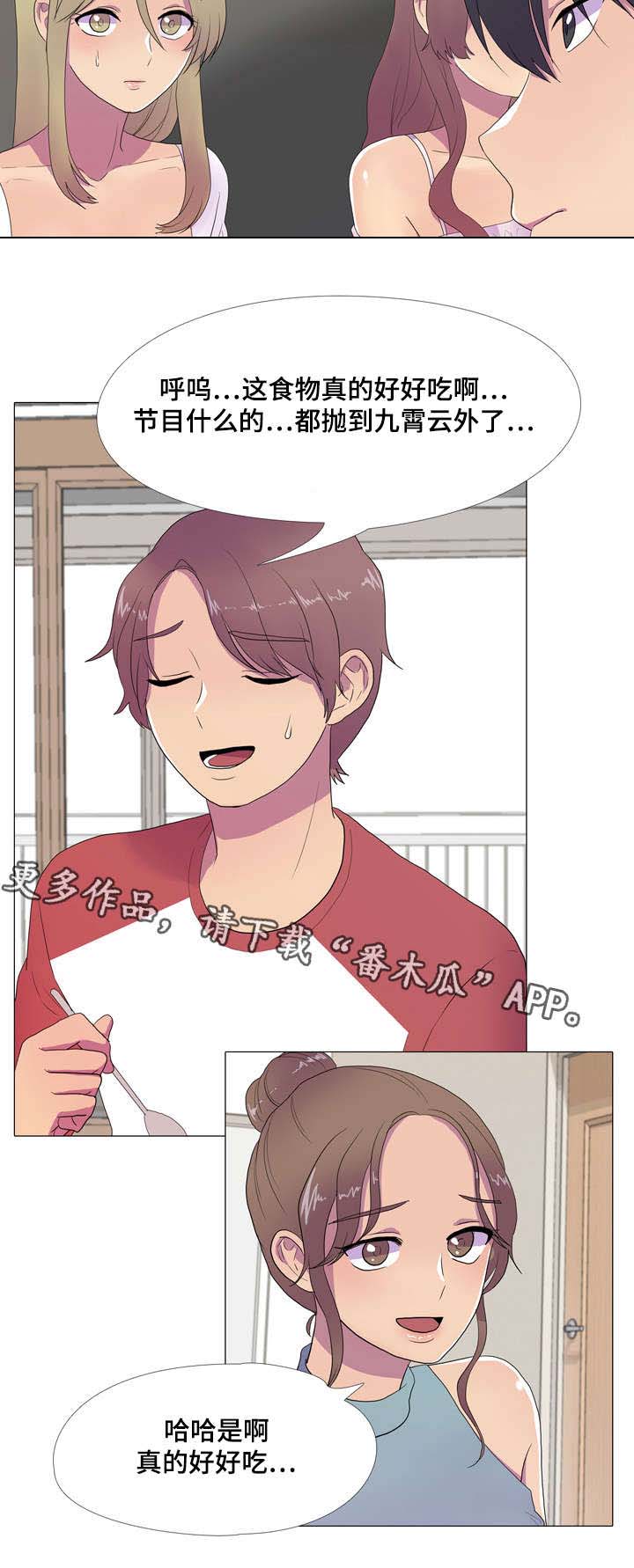 播映游戏漫画,第9章：新游戏2图