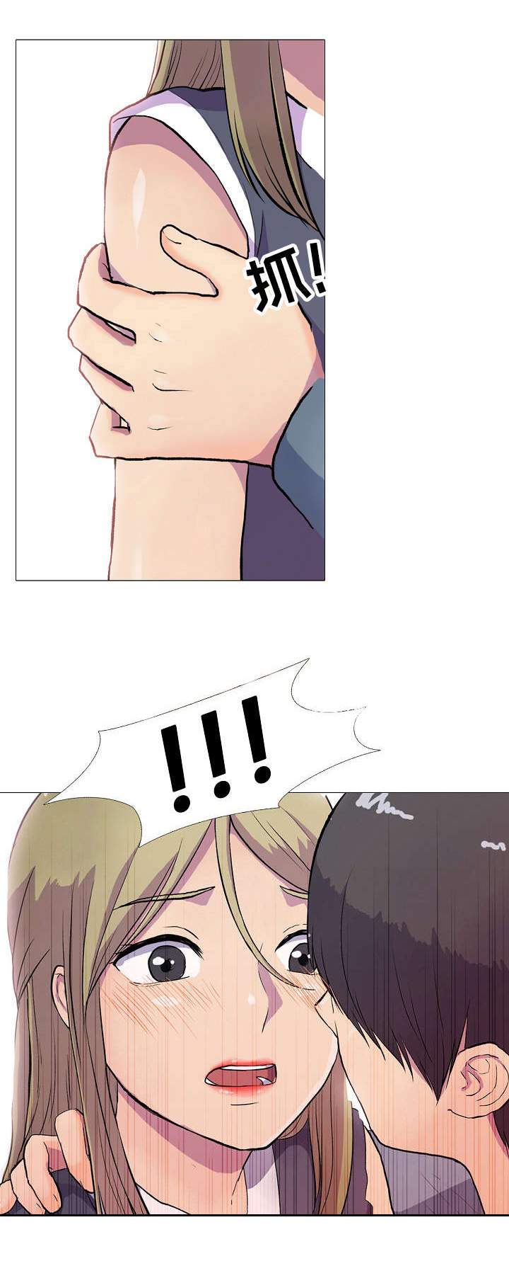 播映游戏漫画,第2章：亲吻3图