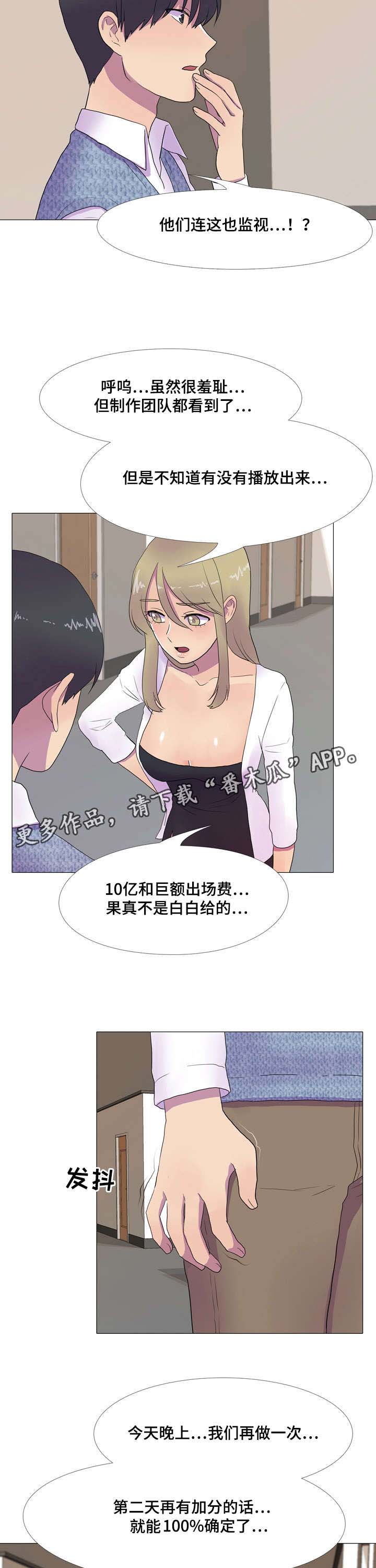 播映游戏漫画,第9章：新游戏3图