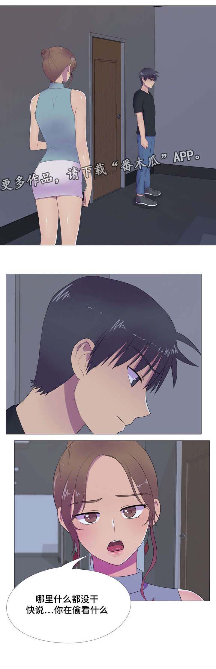 播映游戏漫画,第13章：被发现的秘密4图