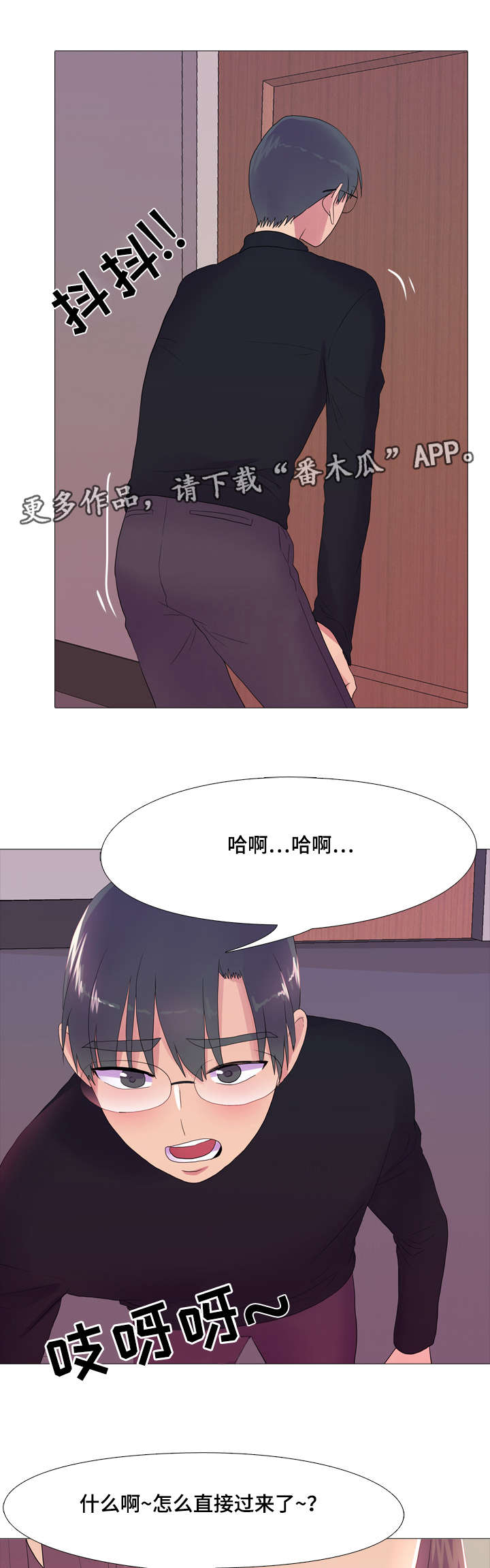 播映游戏漫画,第21章：幕后剧组1图