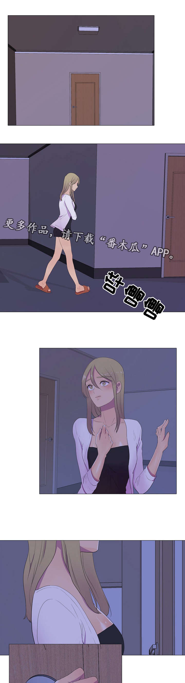 播映游戏漫画,第6章：心跳声1图