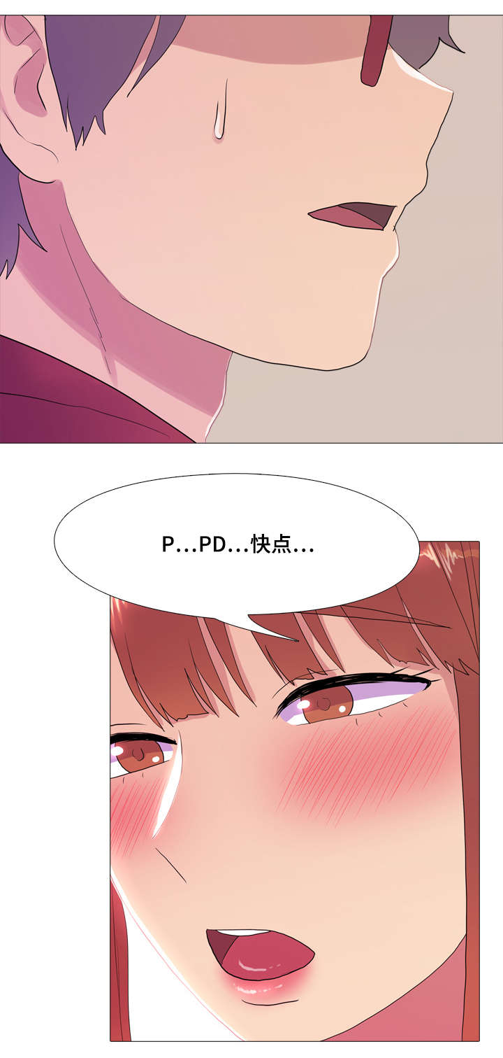 播映游戏漫画,第22章：脸红心跳4图