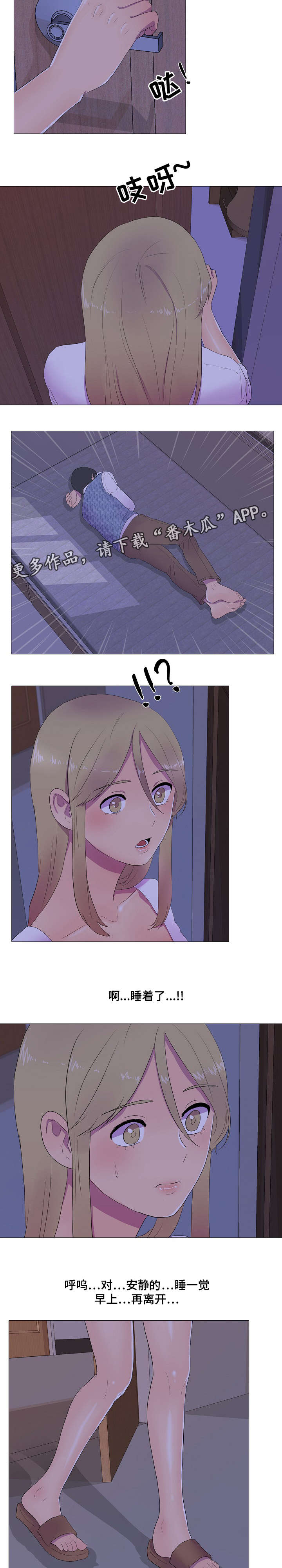 播映游戏漫画,第6章：心跳声2图