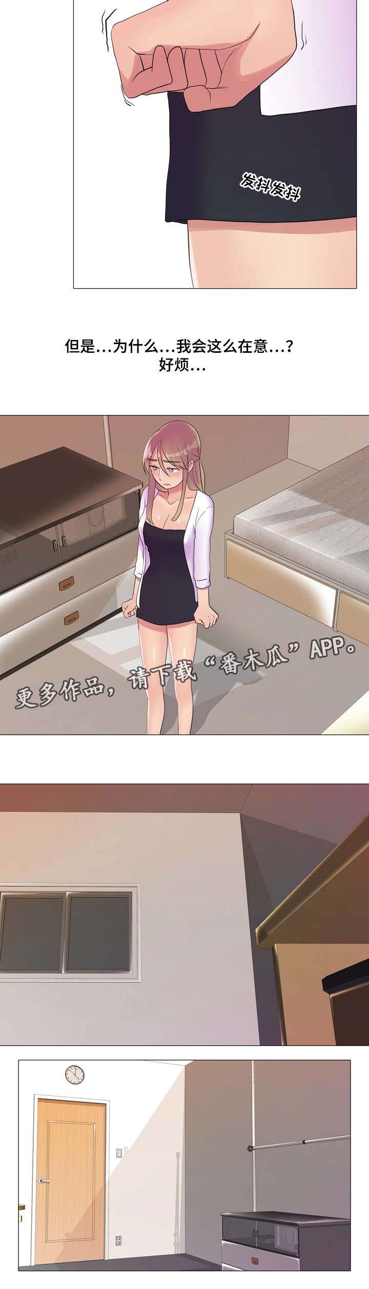 播映游戏漫画,第24章：明知故问5图